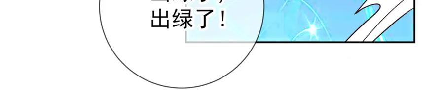 重生地球仙尊 第36话 血赚 第29页