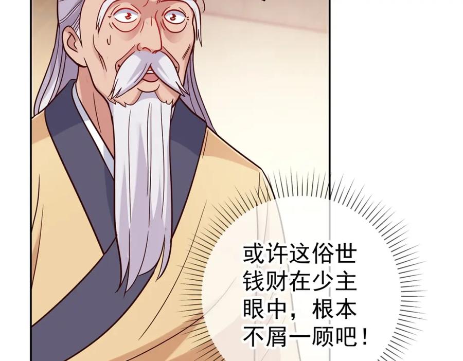 重生地球仙尊 第36话 血赚 第14页