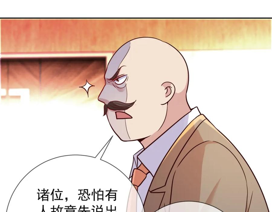 重生地球仙尊 第36话 血赚 第36页