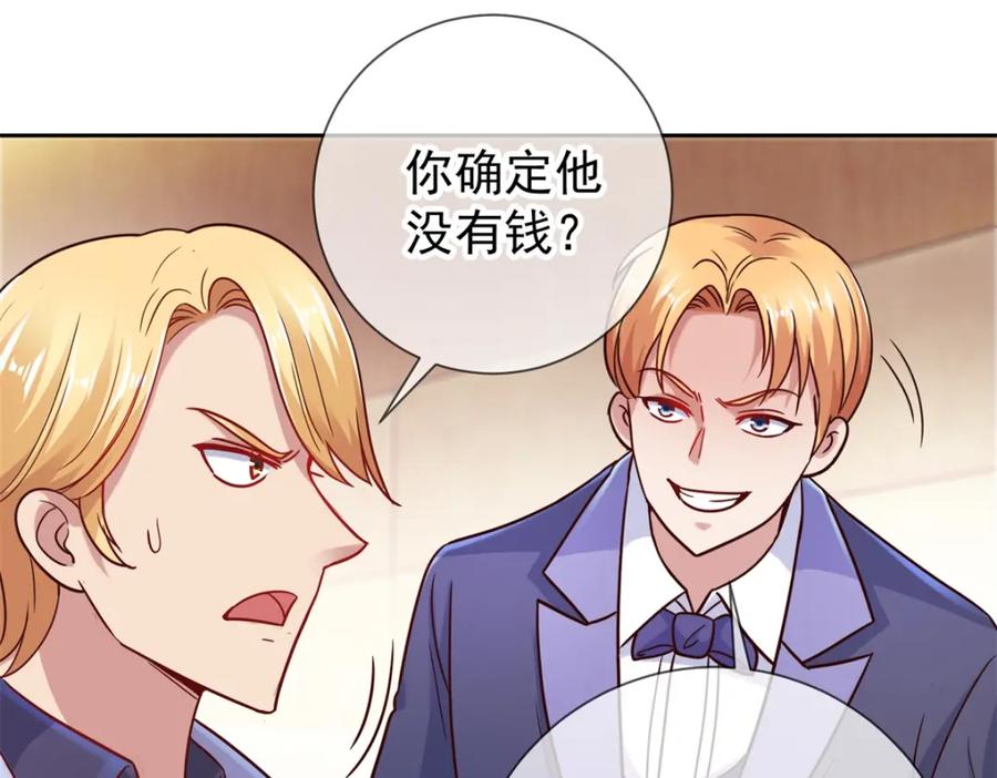 重生地球仙尊 第36话 血赚 第17页