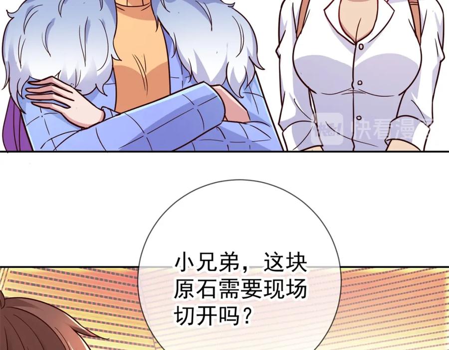 重生地球仙尊 第36话 血赚 第26页