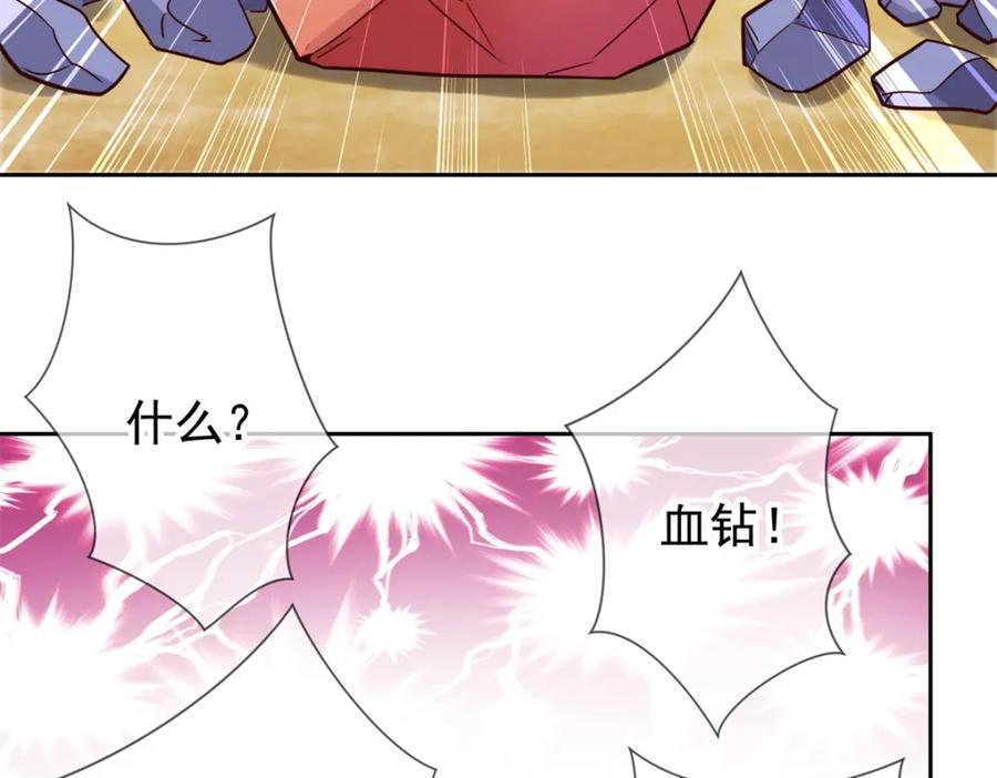 重生地球仙尊 第36话 血赚 第32页