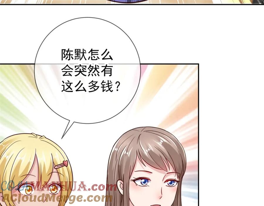 重生地球仙尊 第36话 血赚 第22页