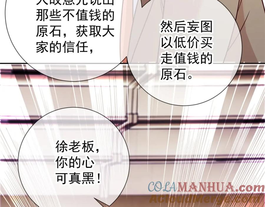 重生地球仙尊 第36话 血赚 第37页