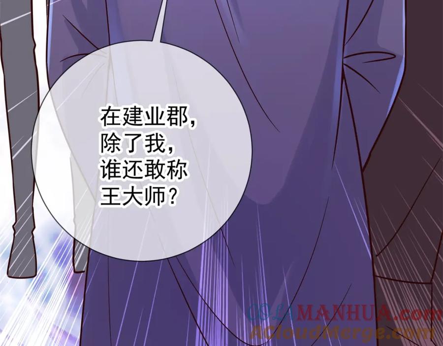 重生地球仙尊 第37话 诚意 第58页