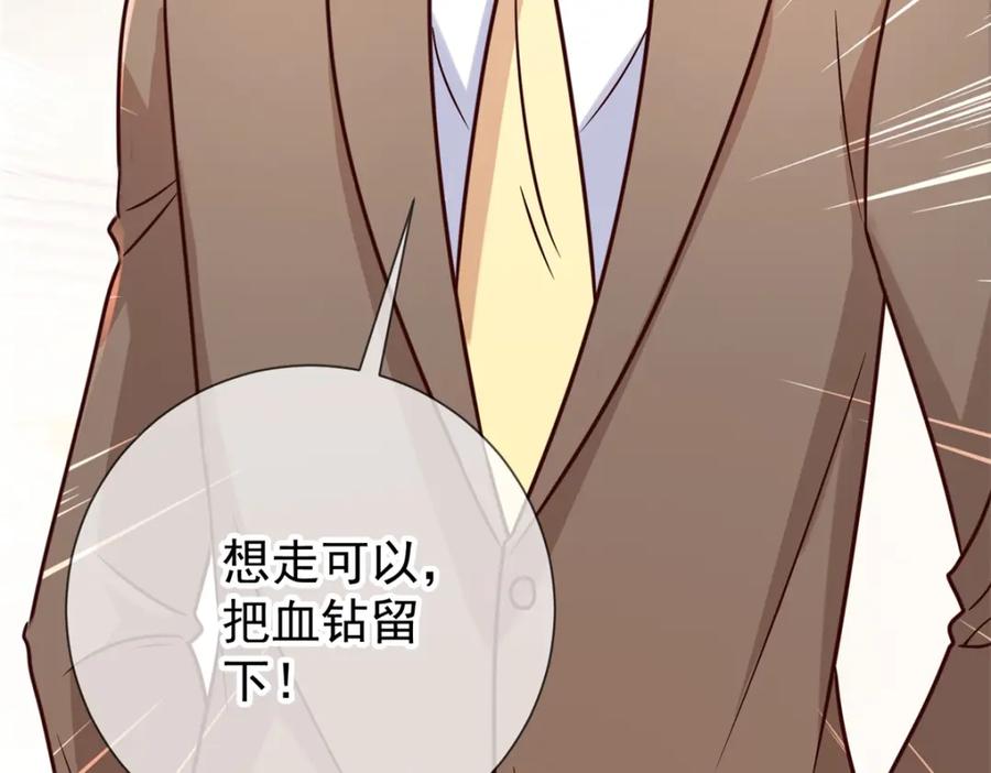 重生地球仙尊 第37话 诚意 第48页