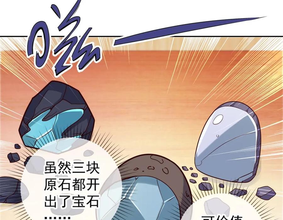 重生地球仙尊 第37话 诚意 第39页