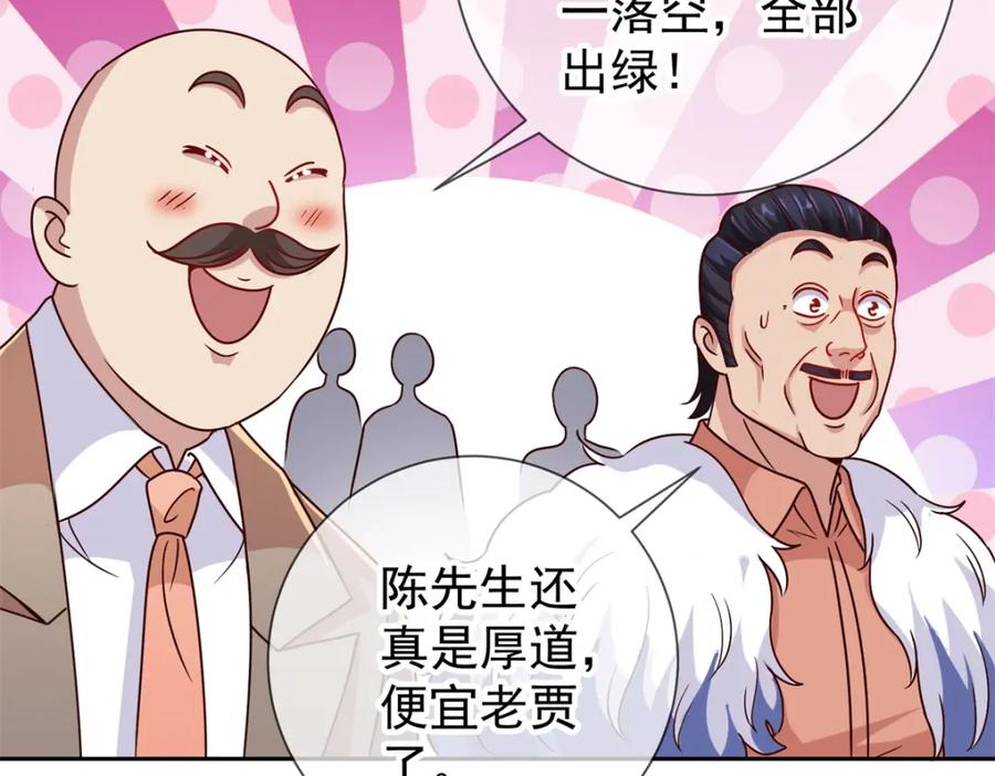 重生地球仙尊 第37话 诚意 第41页