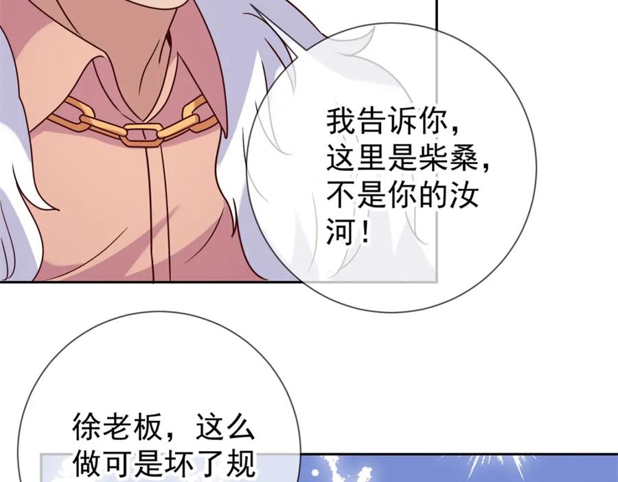 重生地球仙尊 第37话 诚意 第51页