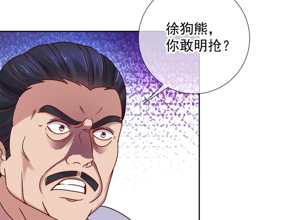 重生地球仙尊 第37话 诚意 第50页