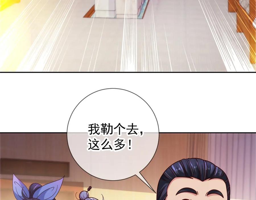 重生地球仙尊 第37话 诚意 第21页