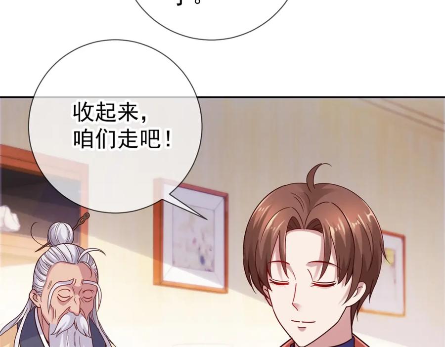 重生地球仙尊 第37话 诚意 第42页