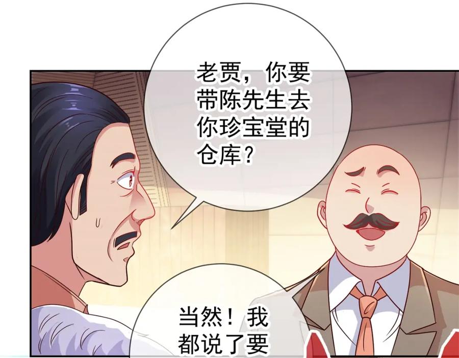 重生地球仙尊 第37话 诚意 第18页