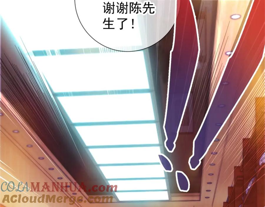 重生地球仙尊 第37话 诚意 第19页