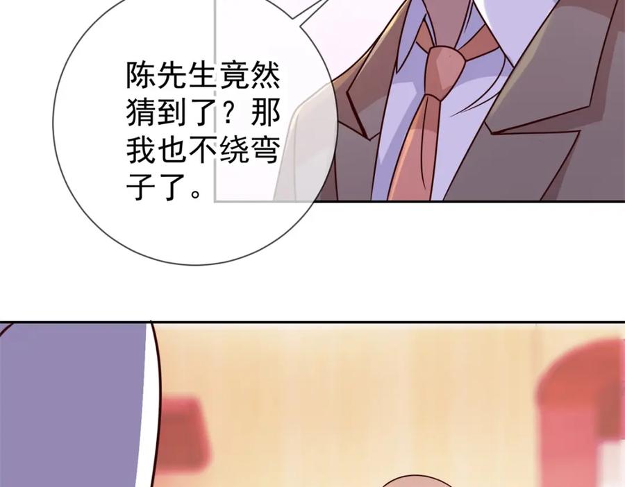 重生地球仙尊 第37话 诚意 第29页