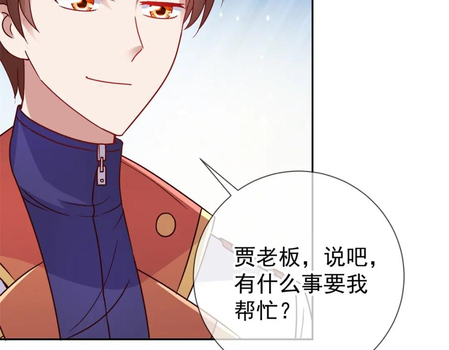 重生地球仙尊 第37话 诚意 第27页