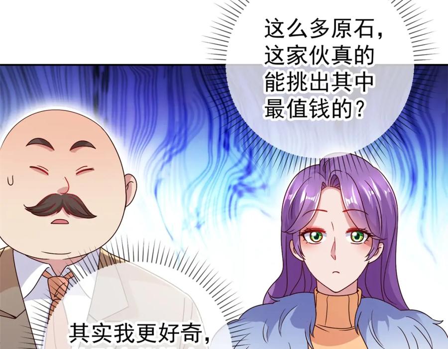 重生地球仙尊 第37话 诚意 第35页