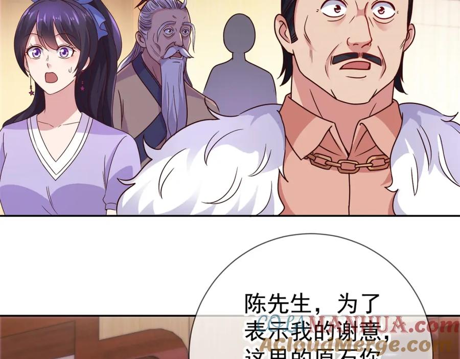 重生地球仙尊 第37话 诚意 第22页