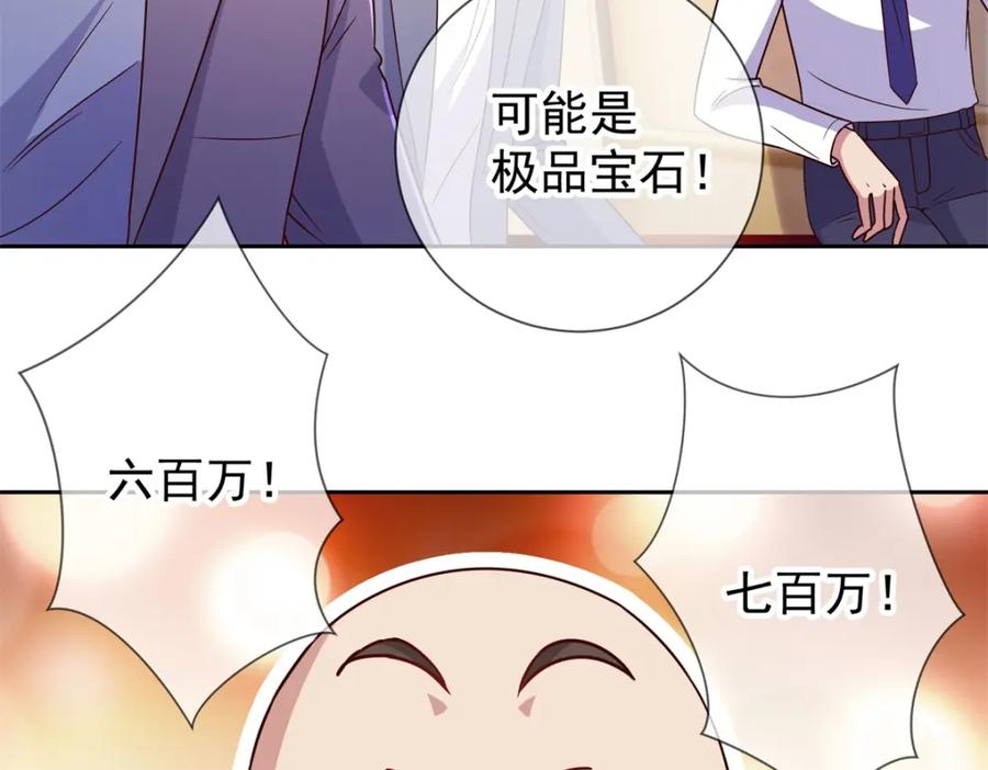 重生地球仙尊 第37话 诚意 第5页