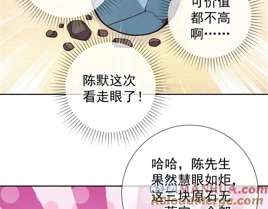 重生地球仙尊 第37话 诚意 第40页