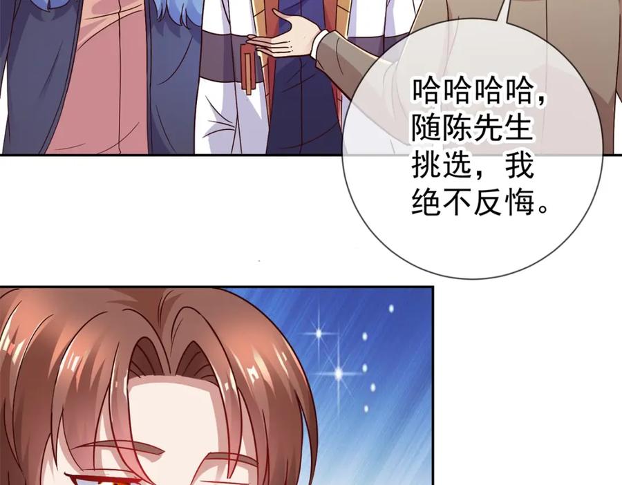 重生地球仙尊 第37话 诚意 第26页