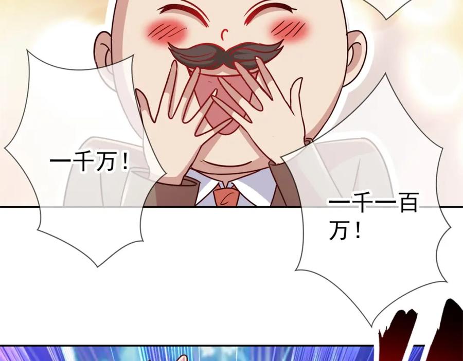 重生地球仙尊 第37话 诚意 第6页
