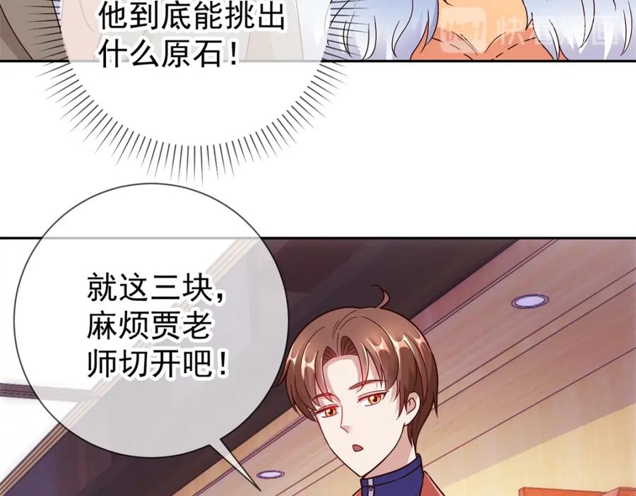 重生地球仙尊 第37话 诚意 第36页