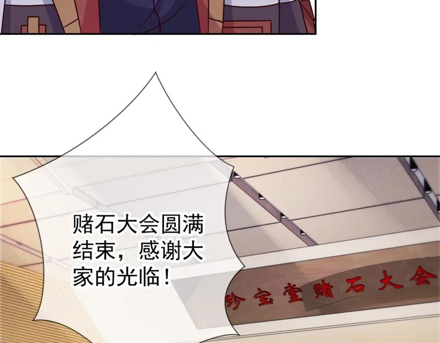重生地球仙尊 第37话 诚意 第14页