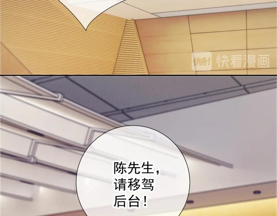 重生地球仙尊 第37话 诚意 第15页