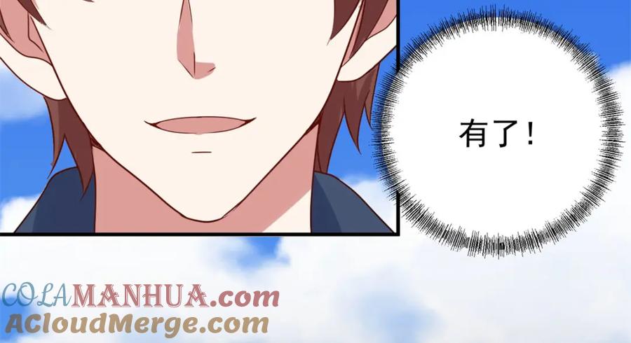 重生地球仙尊 第2话 第一桶金 第17页
