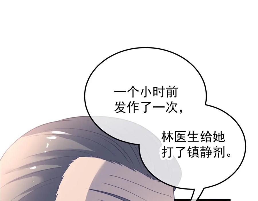 重生地球仙尊 第2话 第一桶金 第95页