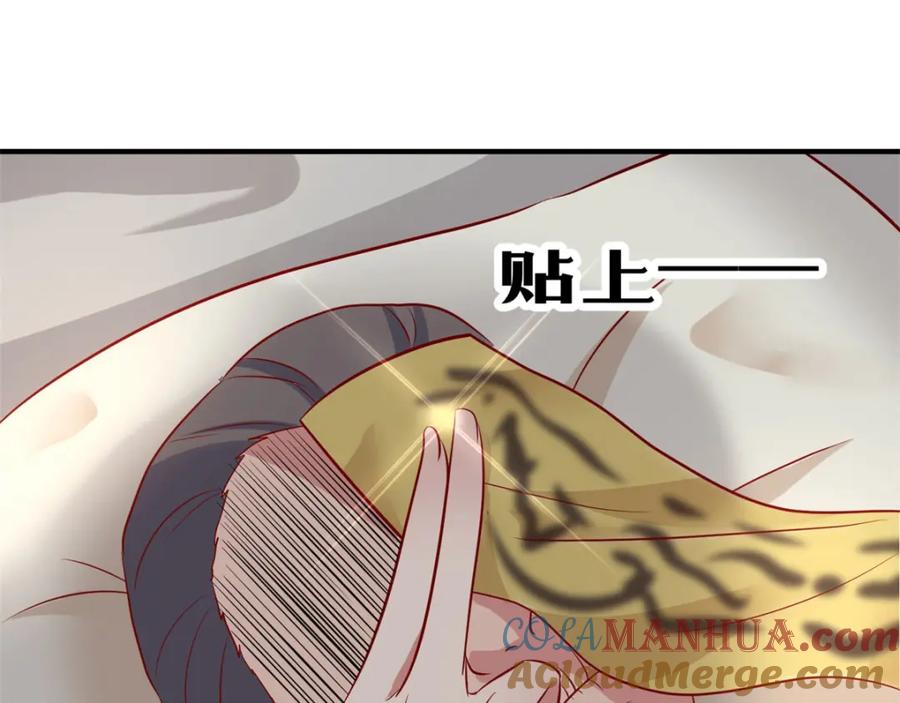 重生地球仙尊 第2话 第一桶金 第113页