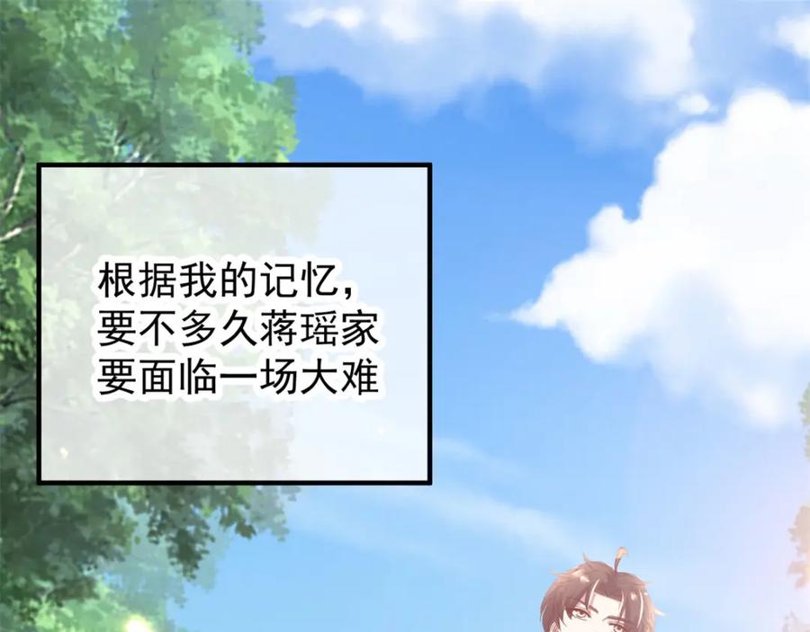 重生地球仙尊 第2话 第一桶金 第4页