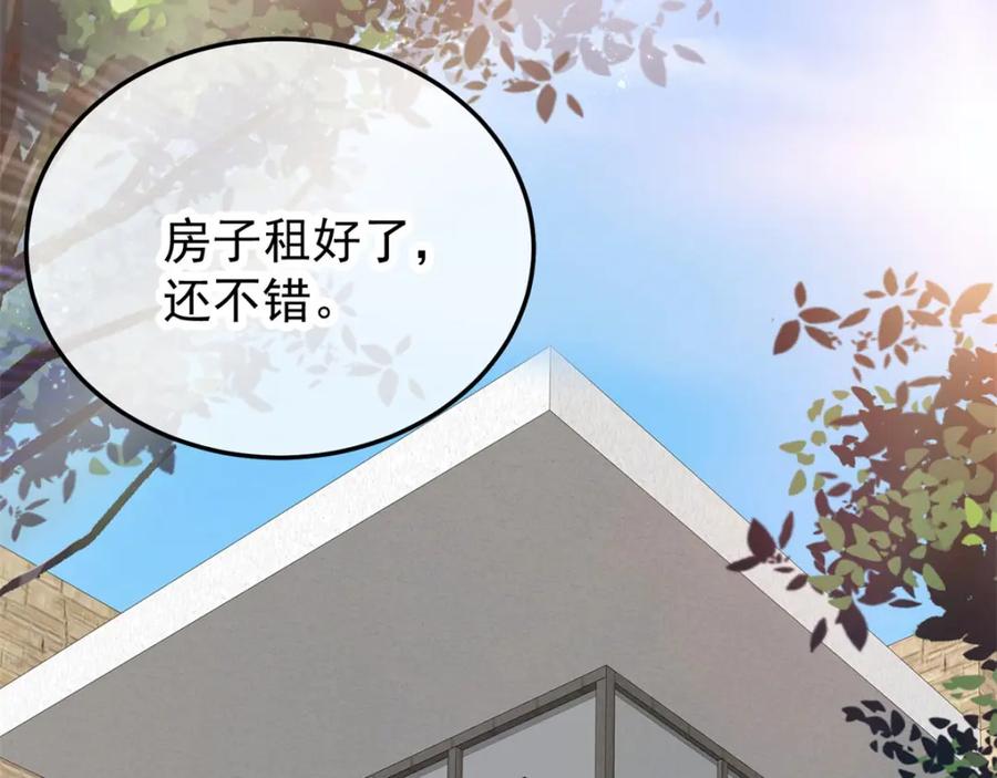 重生地球仙尊 第2话 第一桶金 第82页