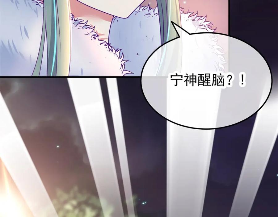 重生地球仙尊 第2话 第一桶金 第42页