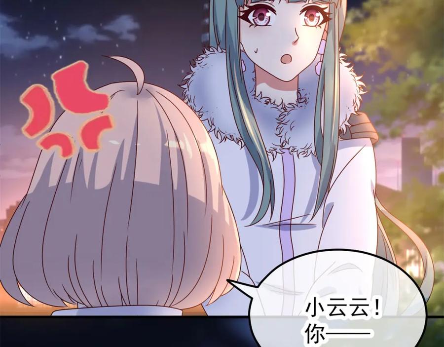 重生地球仙尊 第2话 第一桶金 第64页