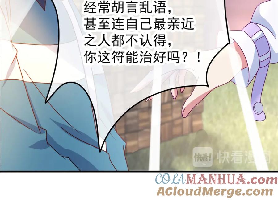 重生地球仙尊 第2话 第一桶金 第45页