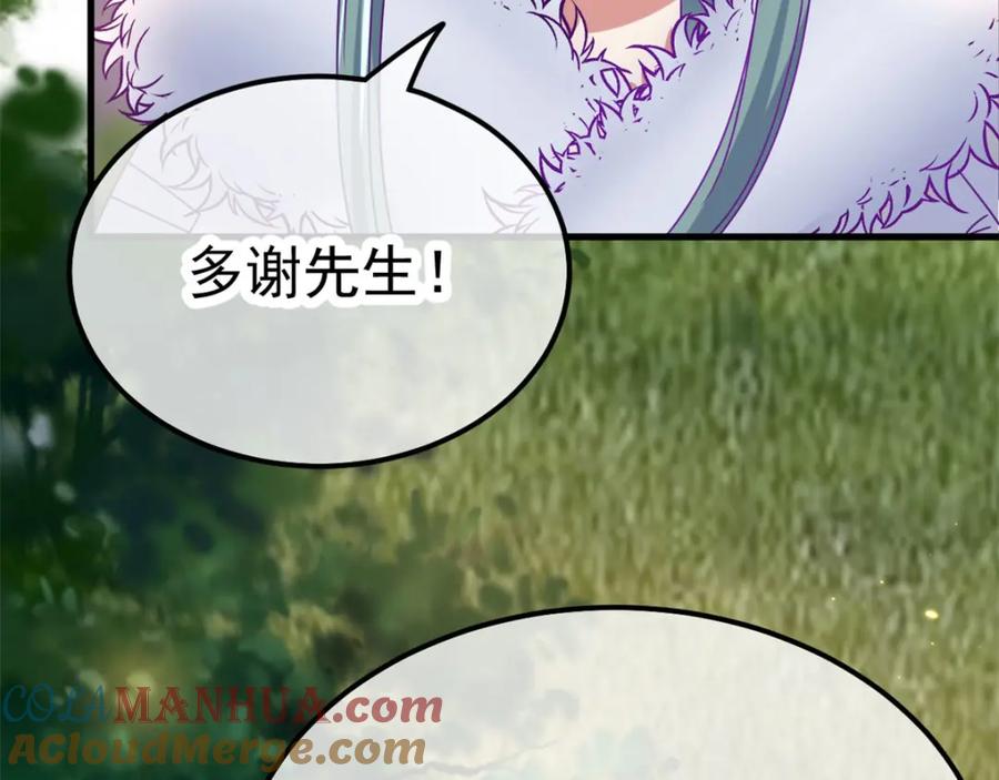 重生地球仙尊 第2话 第一桶金 第77页