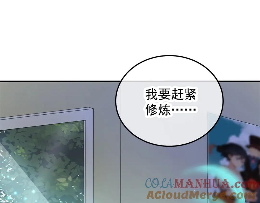 重生地球仙尊 第2话 第一桶金 第85页