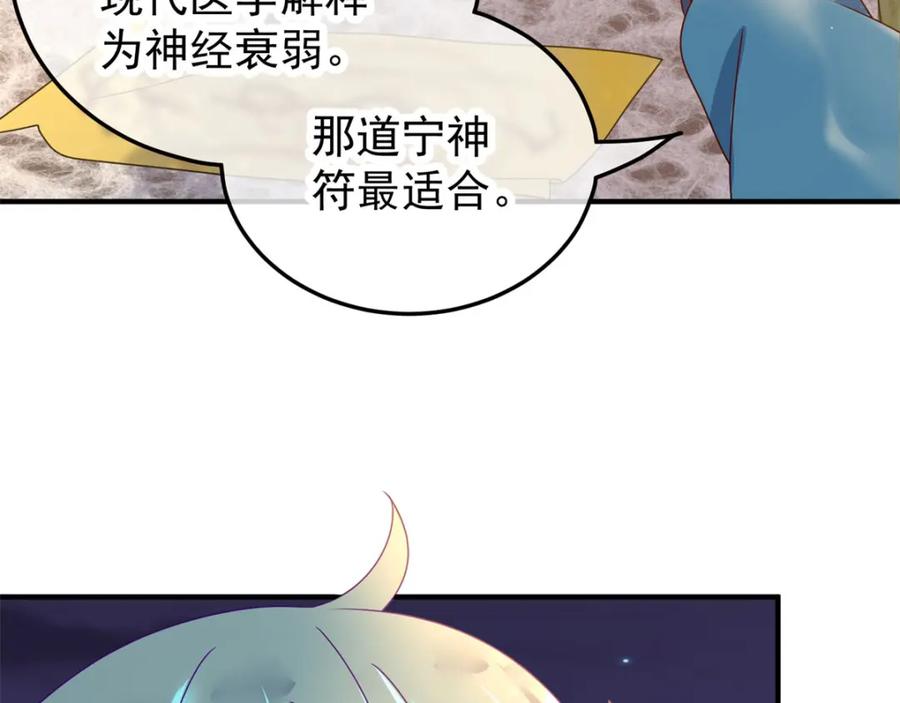 重生地球仙尊 第2话 第一桶金 第47页