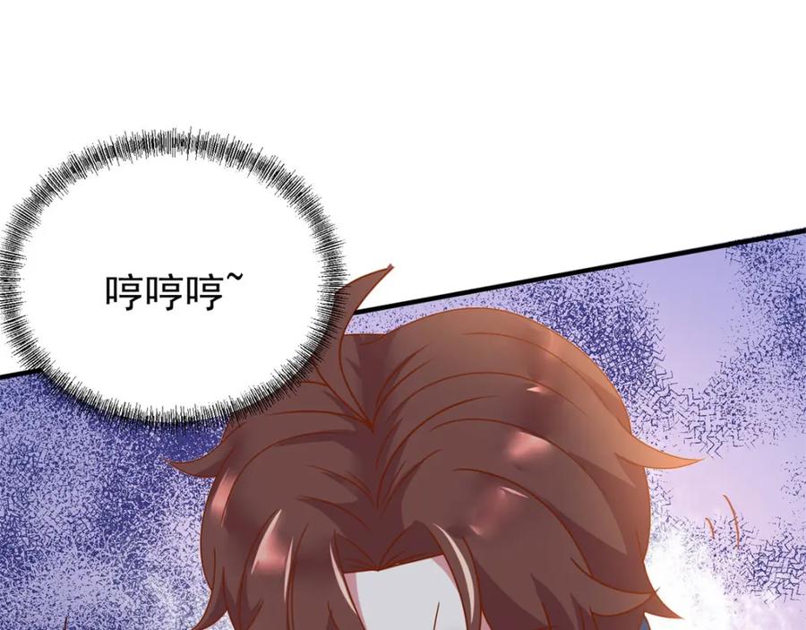 重生地球仙尊 第2话 第一桶金 第30页