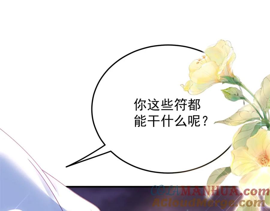 重生地球仙尊 第2话 第一桶金 第33页
