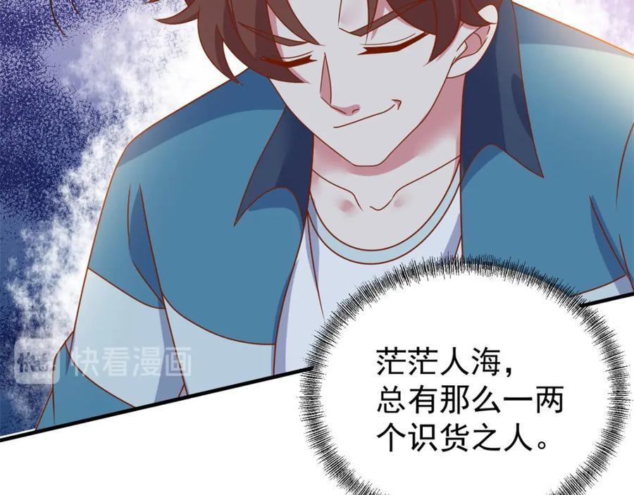 重生地球仙尊 第2话 第一桶金 第31页