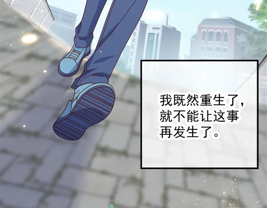 重生地球仙尊 第2话 第一桶金 第6页
