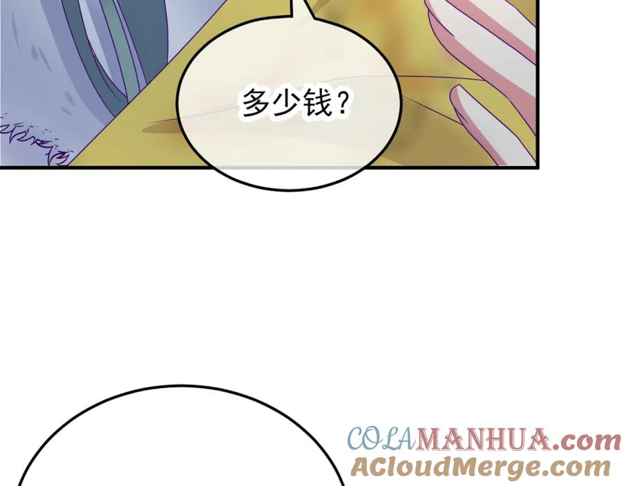 重生地球仙尊 第2话 第一桶金 第49页