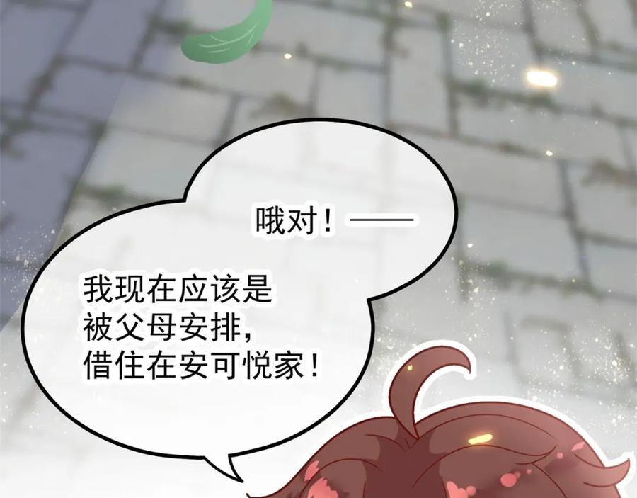重生地球仙尊 第2话 第一桶金 第7页