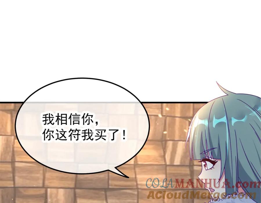重生地球仙尊 第2话 第一桶金 第53页
