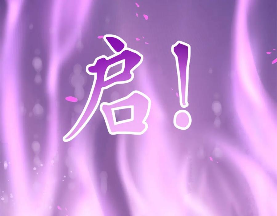 重生地球仙尊 第2话 第一桶金 第116页