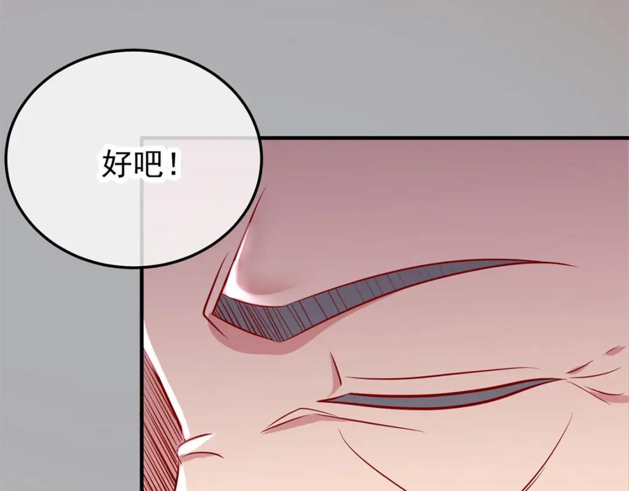 重生地球仙尊 第2话 第一桶金 第107页