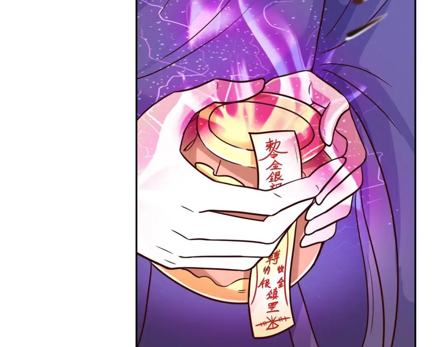 重生地球仙尊 第38话 打劫 第23页